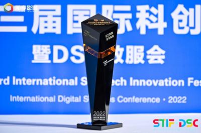 吉邇集團摘得"2022年度數字化轉型典范企業"大獎