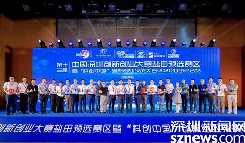 生物醫藥 智慧物流 深創賽鹽田預選賽決賽圓滿落幕