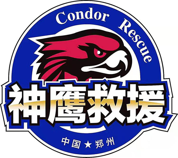 神鷹寒冬送溫暖 社會經(jīng)濟(jì)咨詢服務(wù)傳遞社會正能量